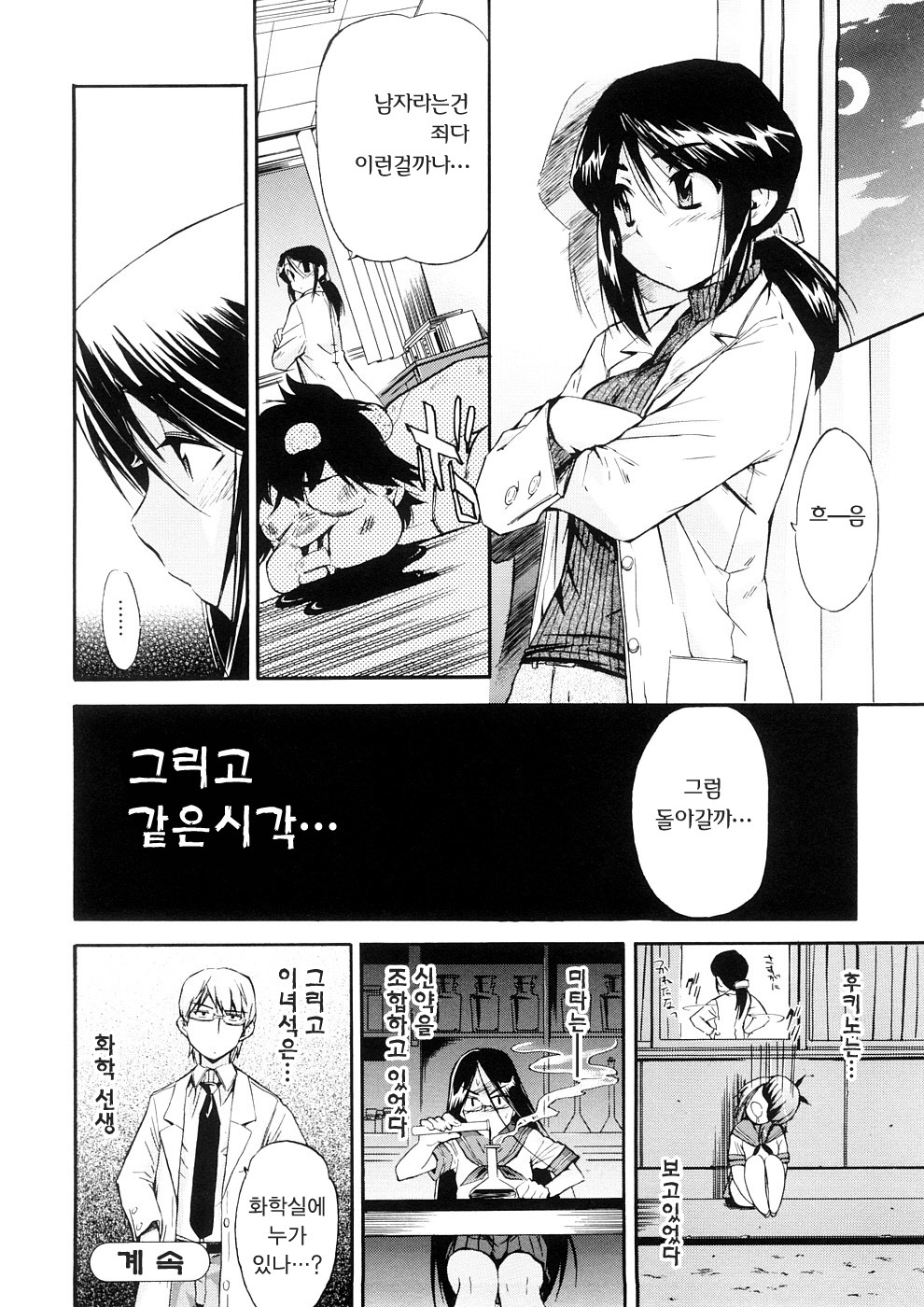 [Inu] Hatsu Inu 3 - Anfang Hund Drei | 초견3 [Korean] [팀☆면갤] [Decensored] page 35 full