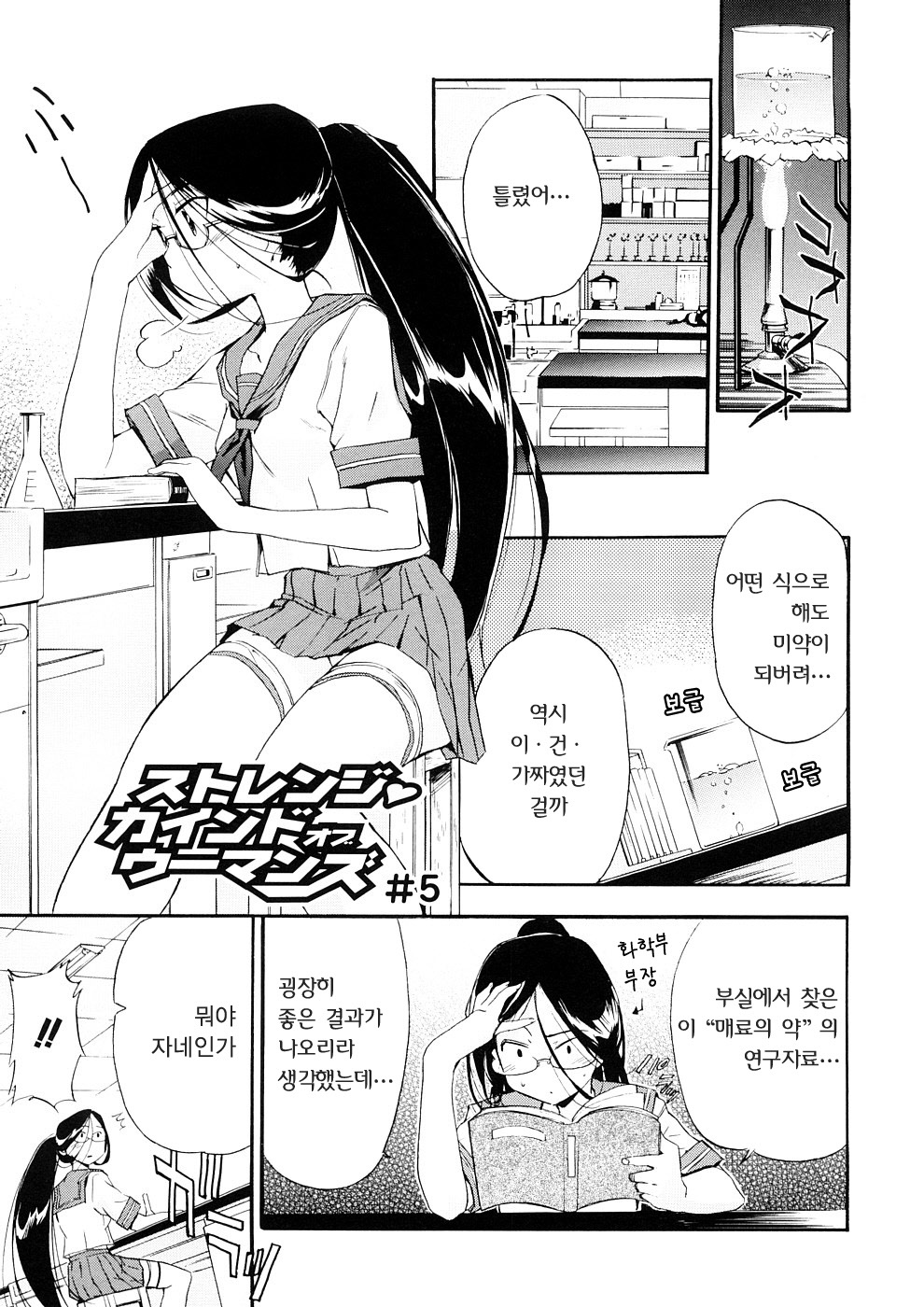 [Inu] Hatsu Inu 3 - Anfang Hund Drei | 초견3 [Korean] [팀☆면갤] [Decensored] page 36 full