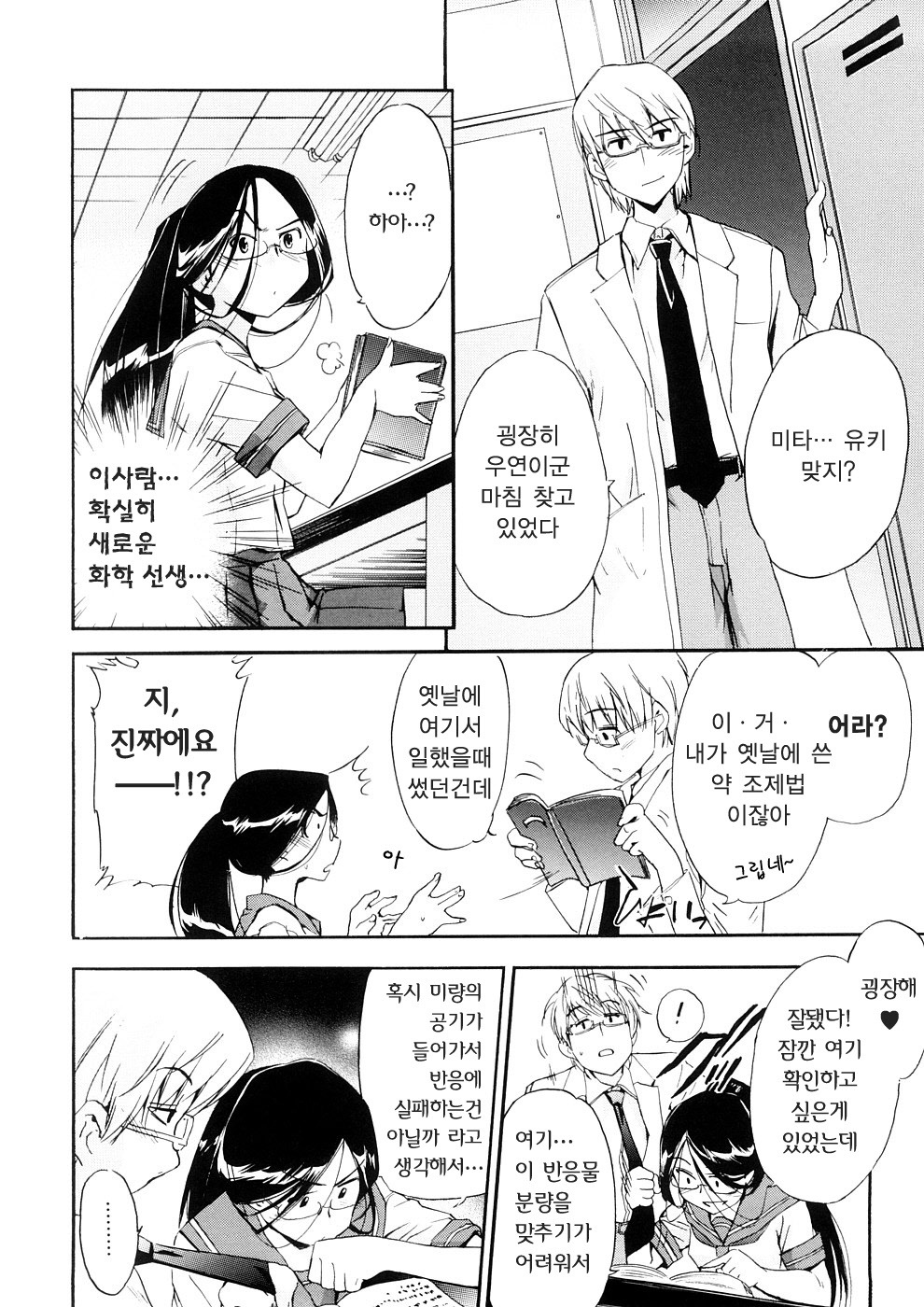 [Inu] Hatsu Inu 3 - Anfang Hund Drei | 초견3 [Korean] [팀☆면갤] [Decensored] page 37 full