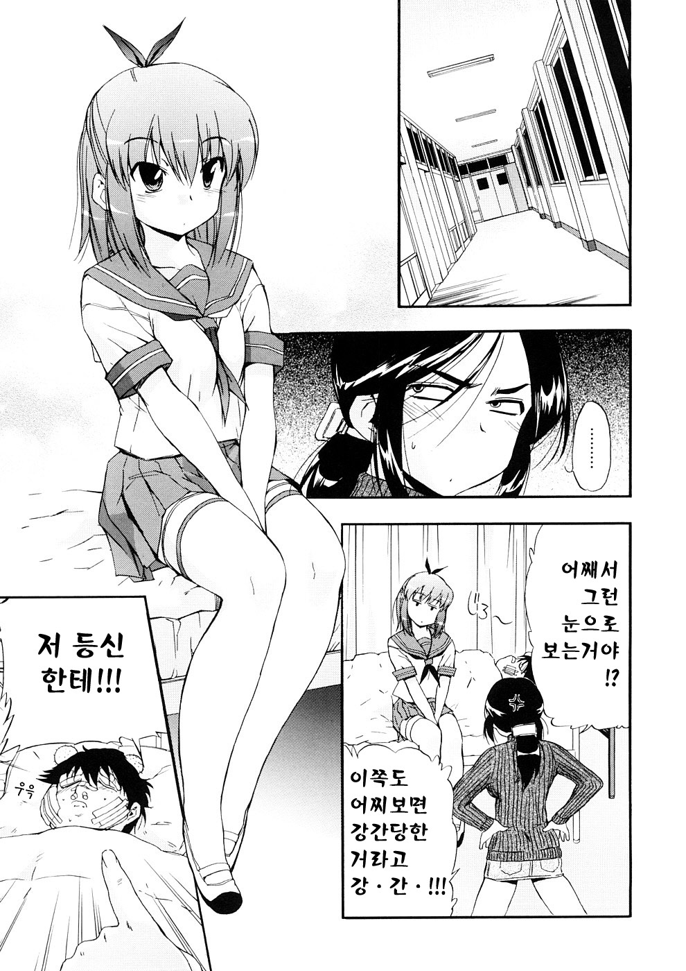 [Inu] Hatsu Inu 3 - Anfang Hund Drei | 초견3 [Korean] [팀☆면갤] [Decensored] page 40 full