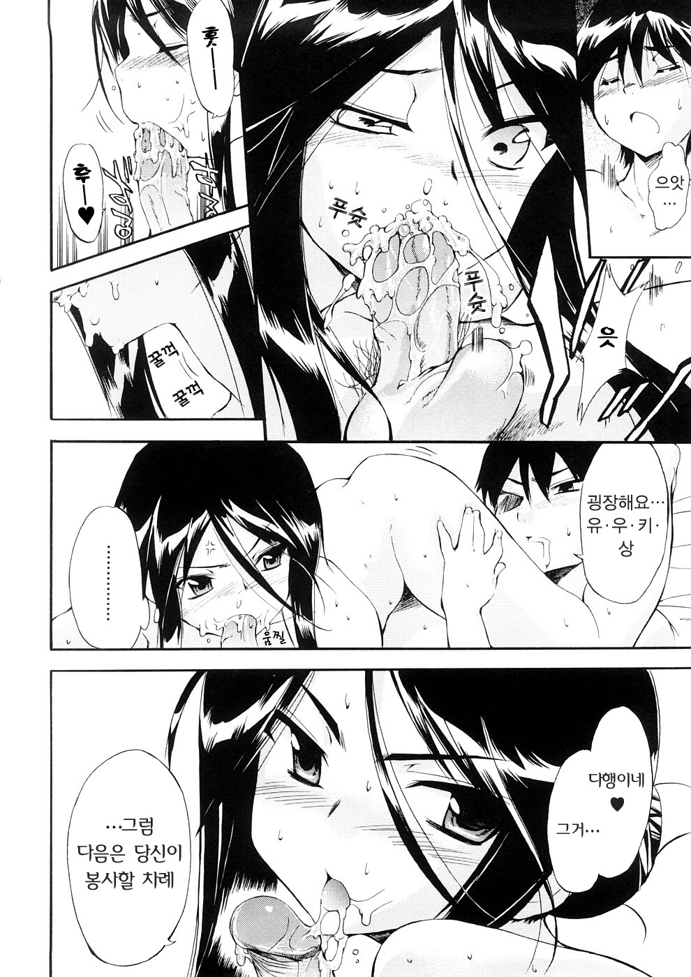 [Inu] Hatsu Inu 3 - Anfang Hund Drei | 초견3 [Korean] [팀☆면갤] [Decensored] page 75 full