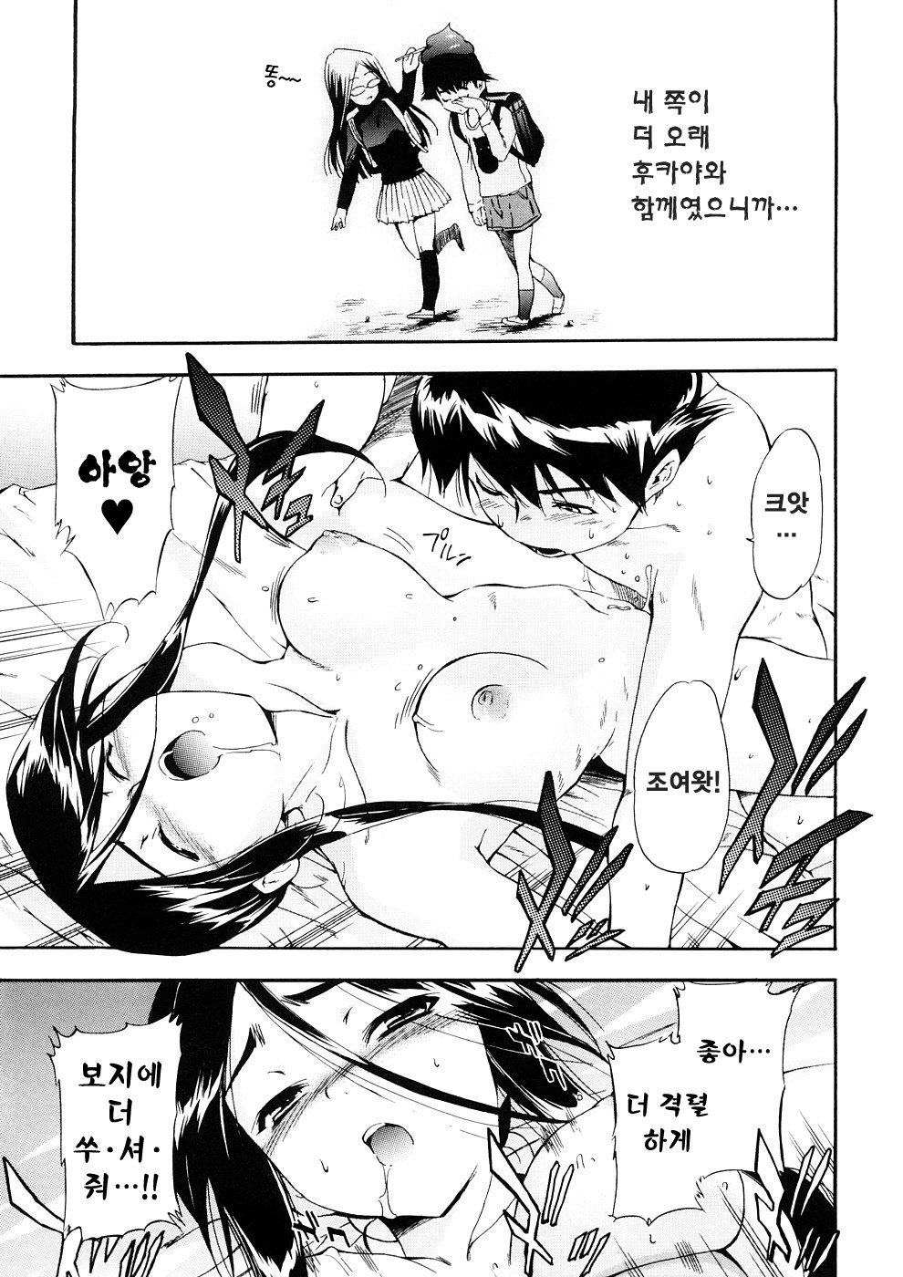 [Inu] Hatsu Inu 3 - Anfang Hund Drei | 초견3 [Korean] [팀☆면갤] [Decensored] page 78 full