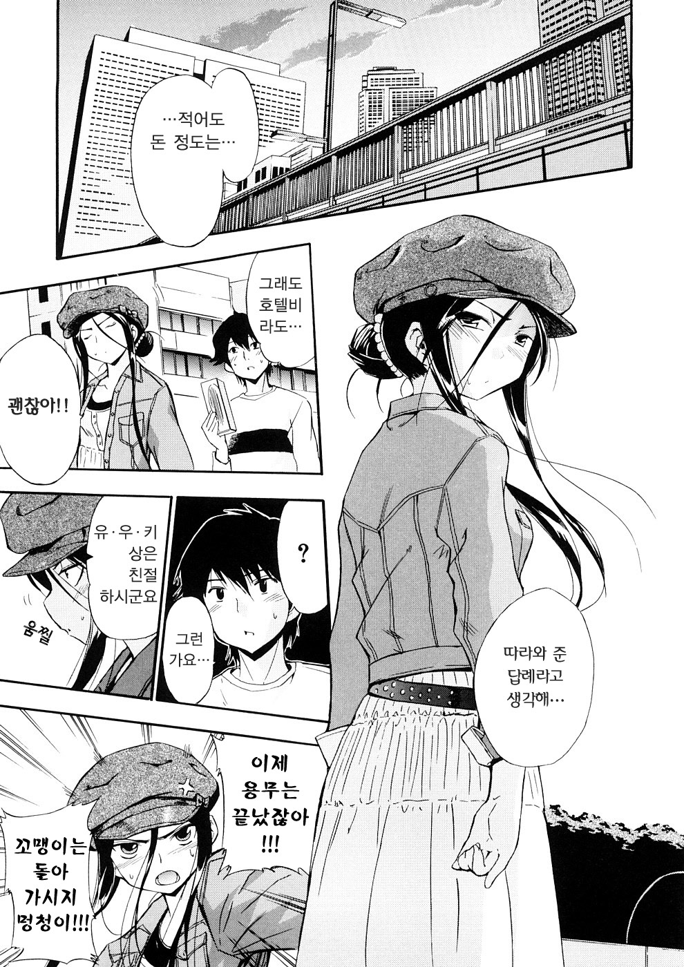 [Inu] Hatsu Inu 3 - Anfang Hund Drei | 초견3 [Korean] [팀☆면갤] [Decensored] page 82 full