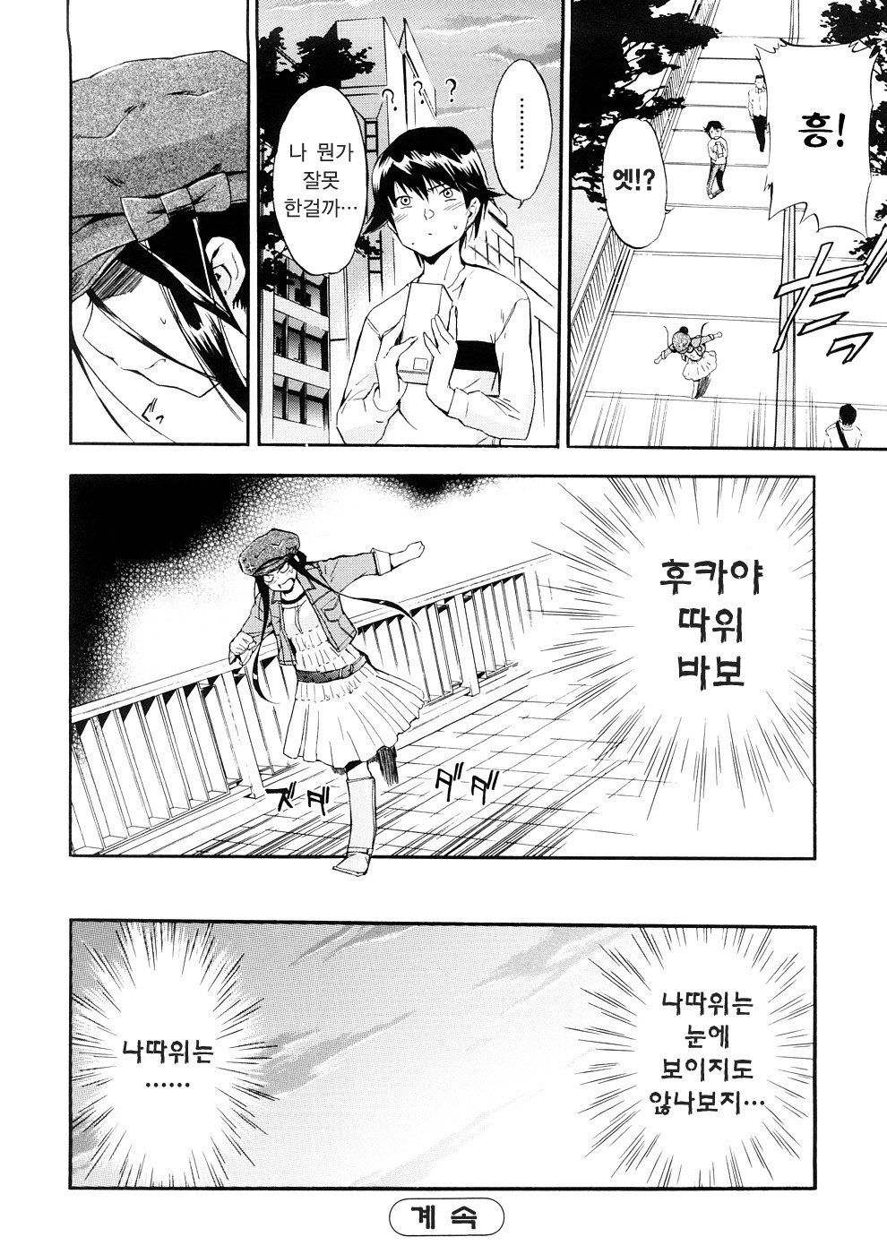 [Inu] Hatsu Inu 3 - Anfang Hund Drei | 초견3 [Korean] [팀☆면갤] [Decensored] page 83 full