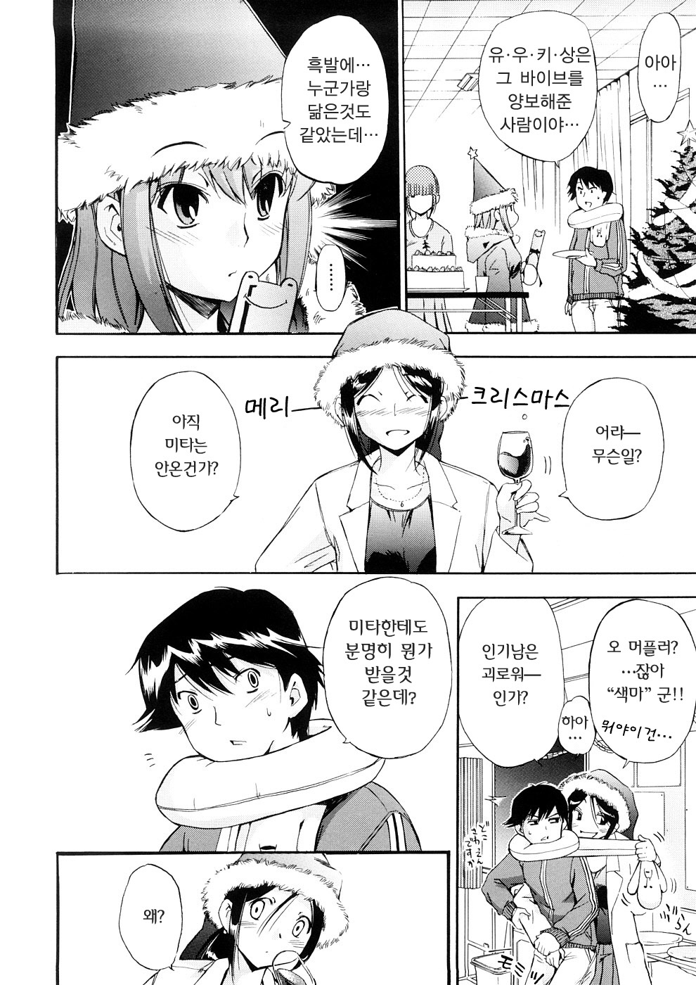 [Inu] Hatsu Inu 3 - Anfang Hund Drei | 초견3 [Korean] [팀☆면갤] [Decensored] page 87 full