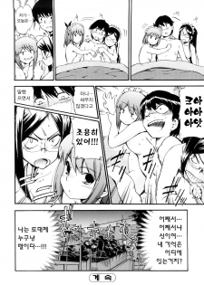 [Inu] Hatsu Inu 3 - Anfang Hund Drei | 초견3 [Korean] [팀☆면갤] [Decensored] - page 11