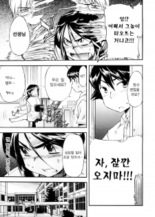 [Inu] Hatsu Inu 3 - Anfang Hund Drei | 초견3 [Korean] [팀☆면갤] [Decensored] - page 18