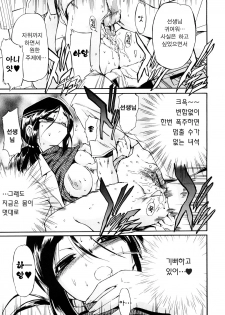 [Inu] Hatsu Inu 3 - Anfang Hund Drei | 초견3 [Korean] [팀☆면갤] [Decensored] - page 26