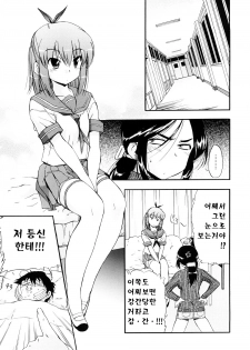 [Inu] Hatsu Inu 3 - Anfang Hund Drei | 초견3 [Korean] [팀☆면갤] [Decensored] - page 40