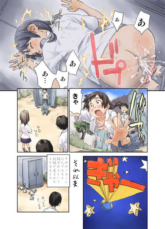 (C79) [Urondou (ZERRY Fujio)] LOVE IS FULL OF WONDERFUL COLOUR page 17 full