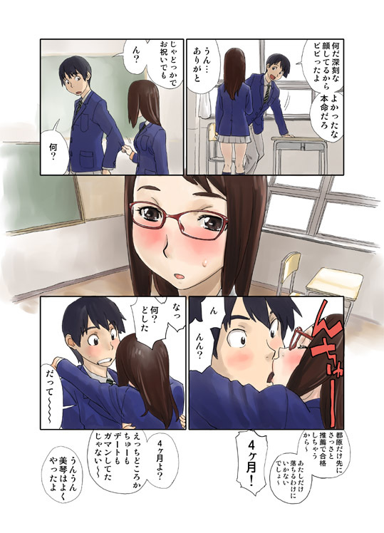 (C79) [Urondou (ZERRY Fujio)] LOVE IS FULL OF WONDERFUL COLOUR page 31 full