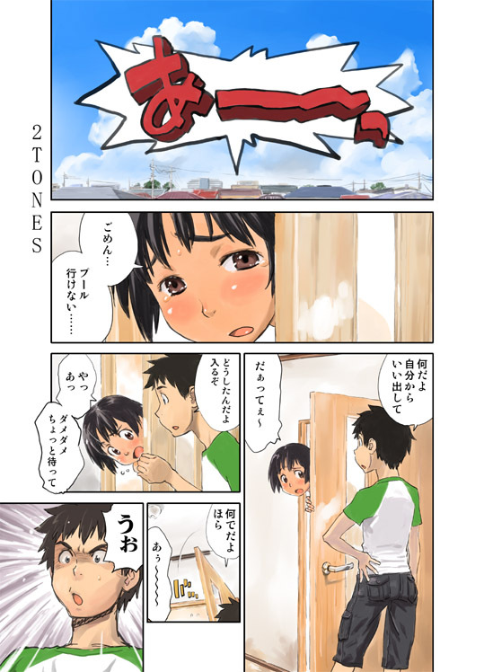 (C79) [Urondou (ZERRY Fujio)] LOVE IS FULL OF WONDERFUL COLOUR page 8 full