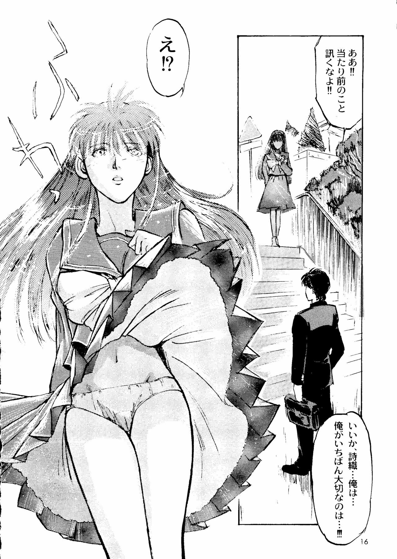 (C51) [Poteo Kikaku (Various)] Rapnzel (Tokimeki Memorial) page 15 full