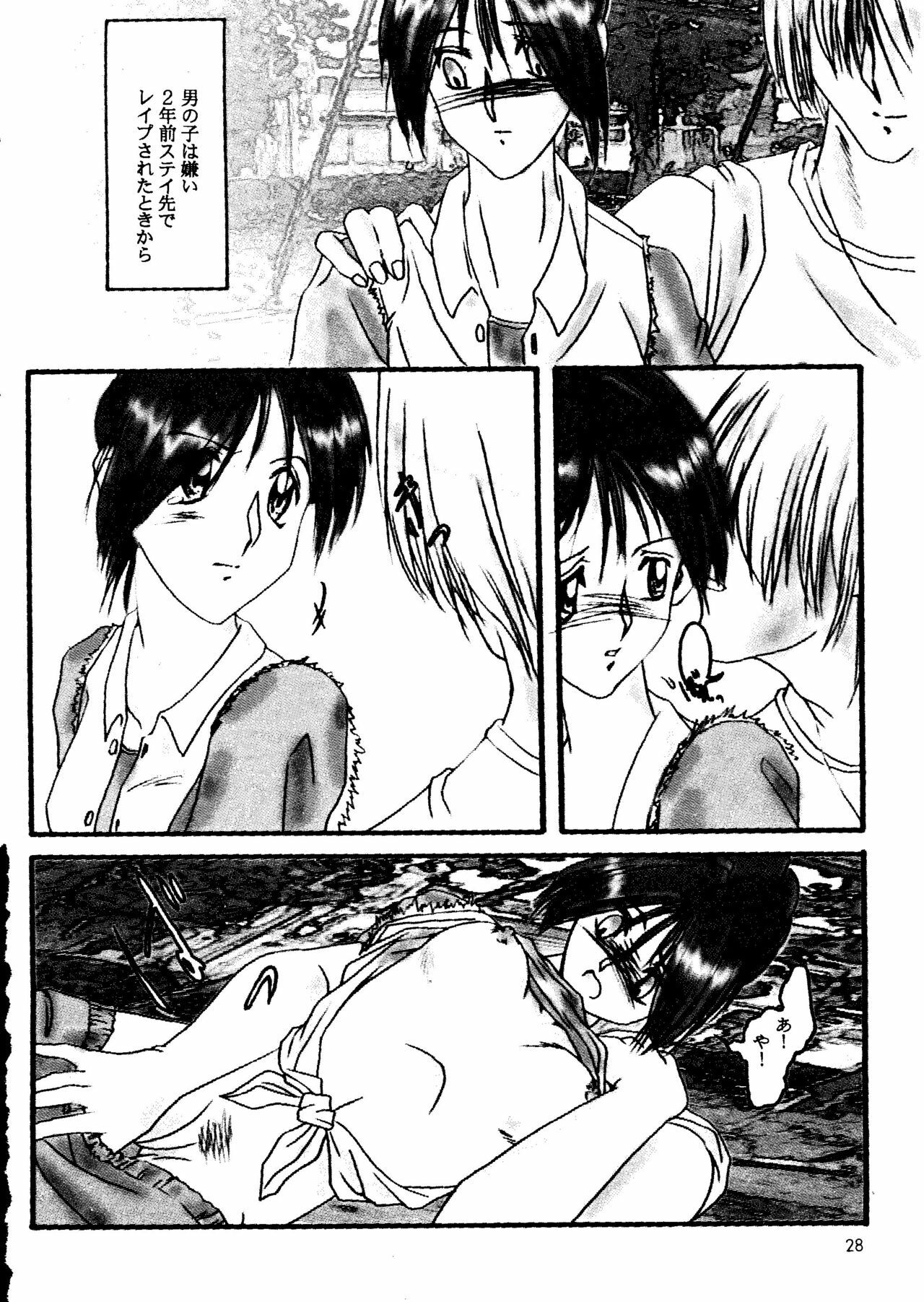 (C51) [Poteo Kikaku (Various)] Rapnzel (Tokimeki Memorial) page 27 full