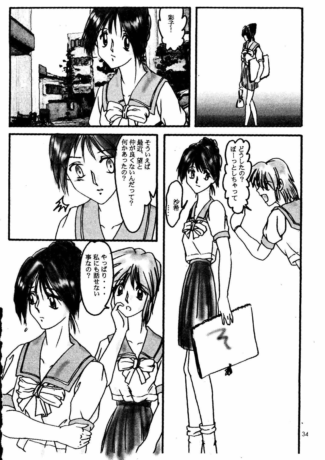 (C51) [Poteo Kikaku (Various)] Rapnzel (Tokimeki Memorial) page 33 full