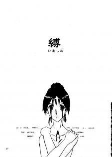 (C51) [Poteo Kikaku (Various)] Rapnzel (Tokimeki Memorial) - page 26