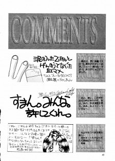 (C51) [Poteo Kikaku (Various)] Rapnzel (Tokimeki Memorial) - page 39