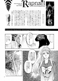(C51) [Poteo Kikaku (Various)] Rapnzel (Tokimeki Memorial) - page 8