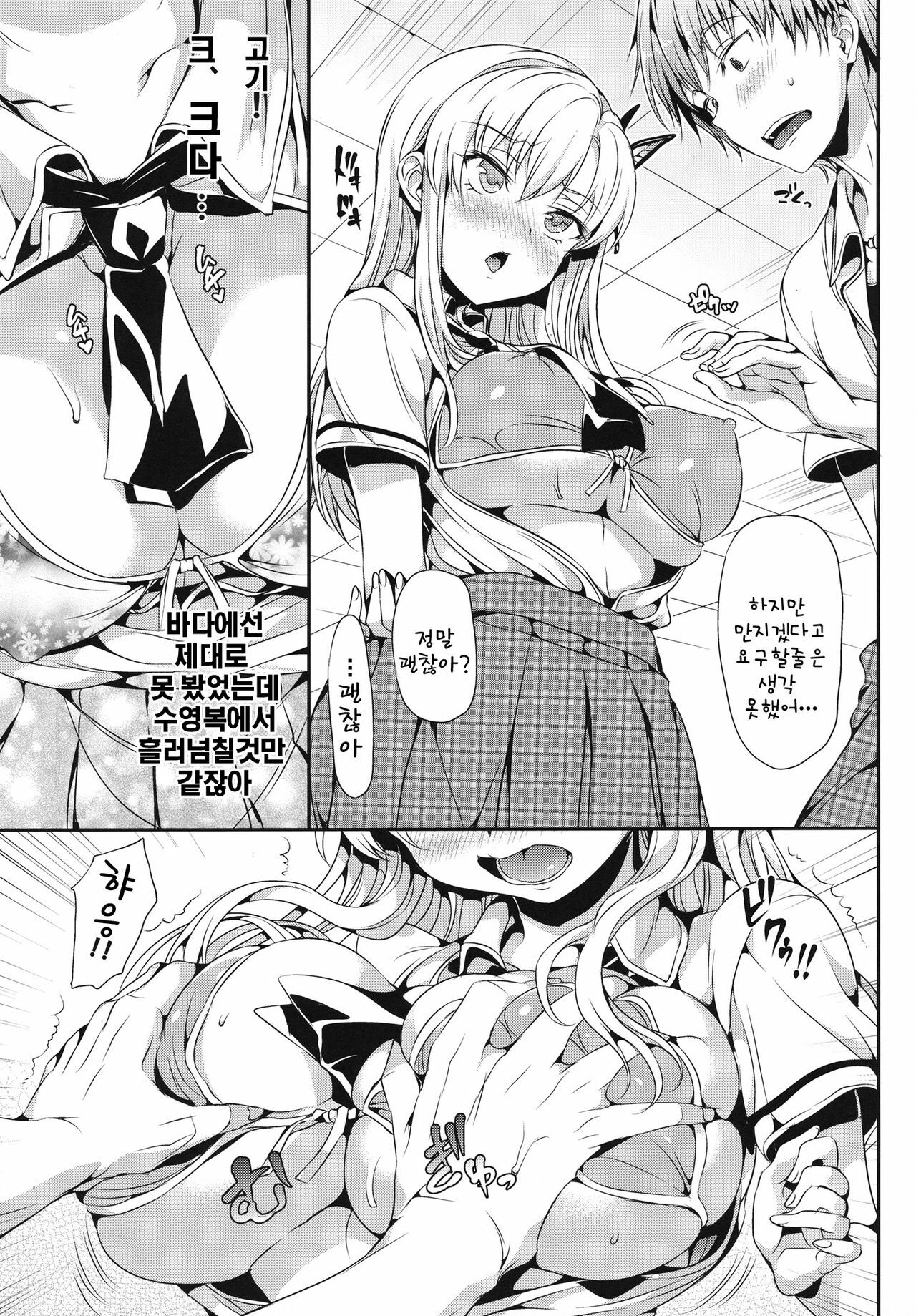 [Neko wa Manma ga Utsukushii (Hisasi)] Boku wa Sena ga Kawaisugite Yabai (Boku wa Tomodachi ga Sukunai) [Korean] page 6 full