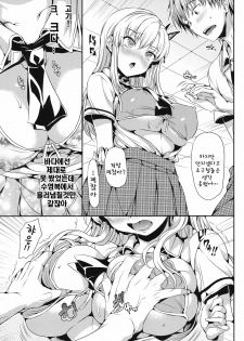 [Neko wa Manma ga Utsukushii (Hisasi)] Boku wa Sena ga Kawaisugite Yabai (Boku wa Tomodachi ga Sukunai) [Korean] - page 6