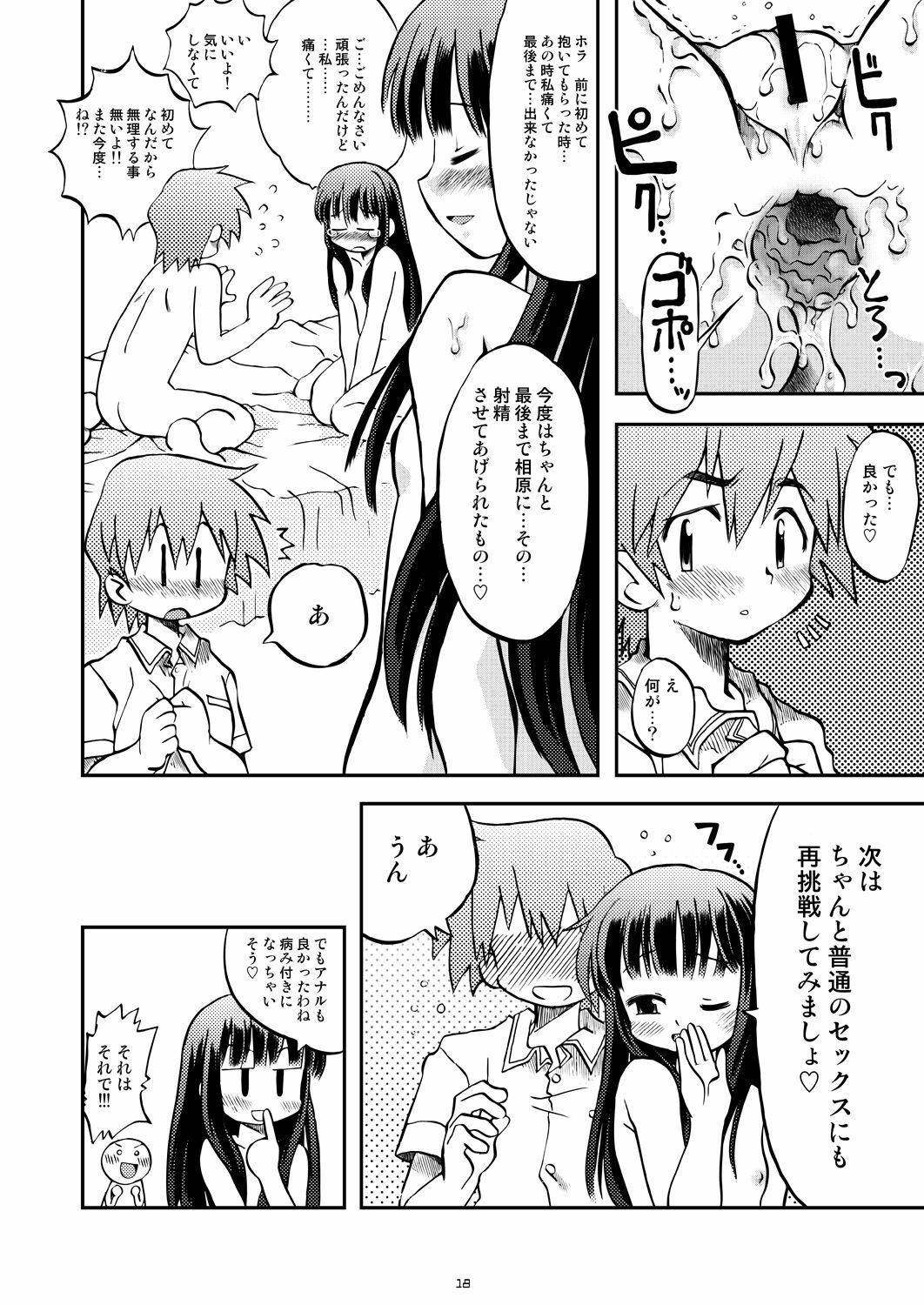 (COMIC1) [Utahime (Izumi Masashi, Satsuki Inari)] Love Kiss 3 Asuka & Eriko Hen (KimiKiss) page 17 full