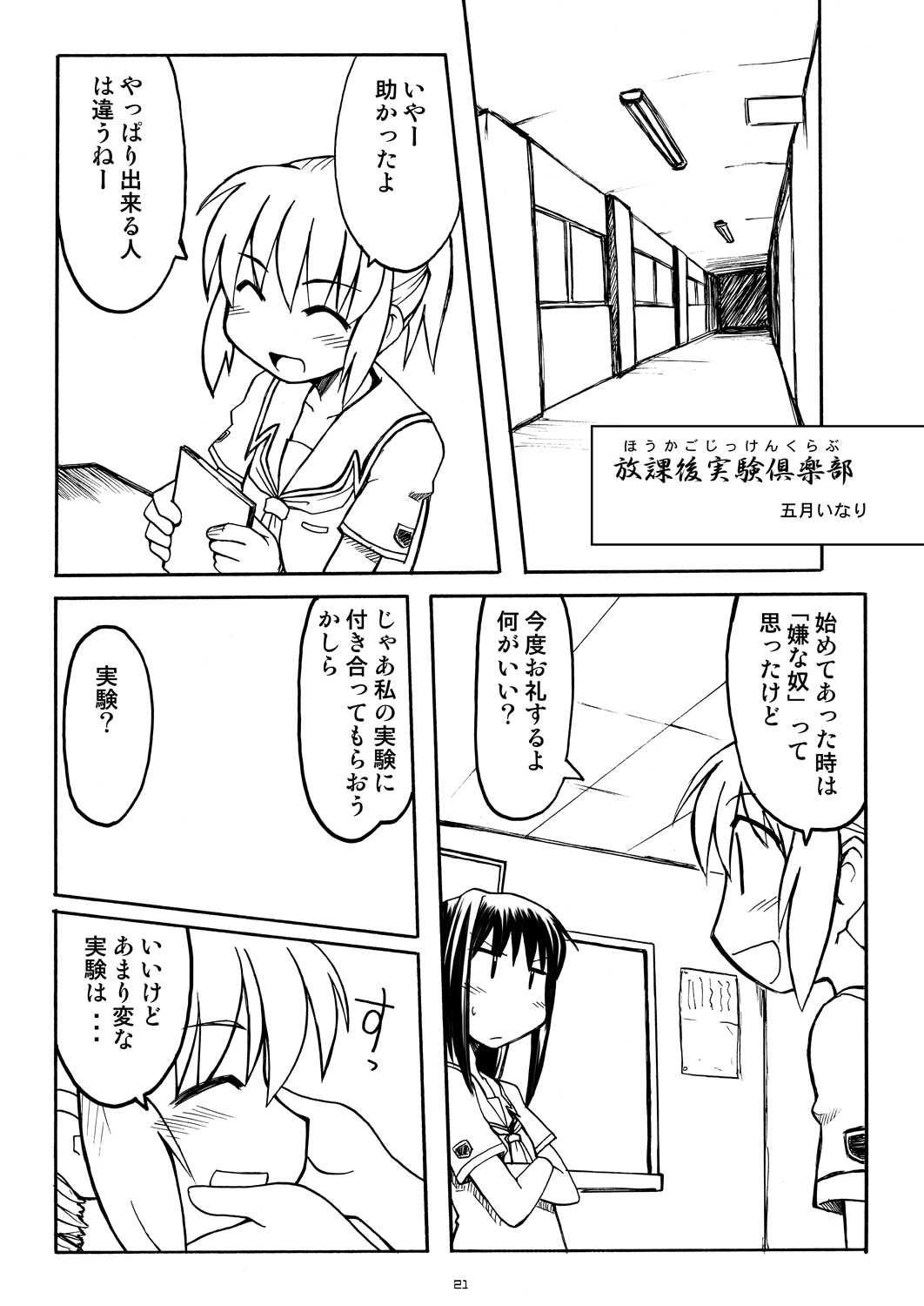 (COMIC1) [Utahime (Izumi Masashi, Satsuki Inari)] Love Kiss 3 Asuka & Eriko Hen (KimiKiss) page 20 full