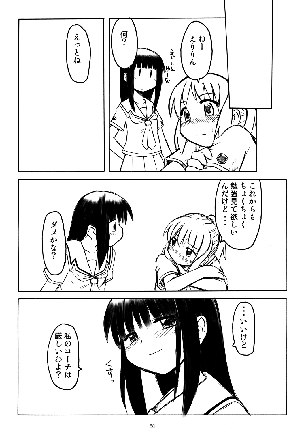 (COMIC1) [Utahime (Izumi Masashi, Satsuki Inari)] Love Kiss 3 Asuka & Eriko Hen (KimiKiss) page 30 full