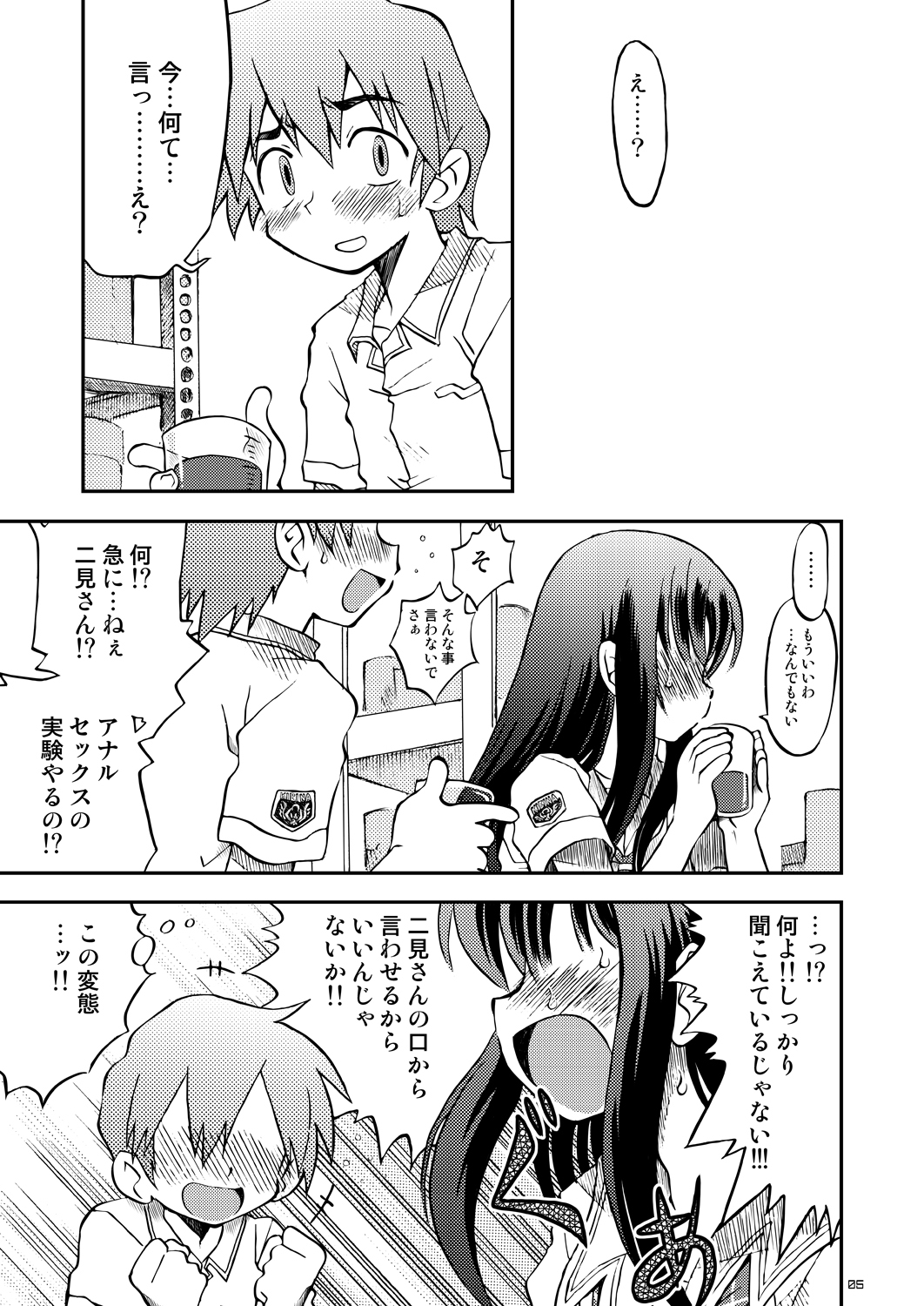 (COMIC1) [Utahime (Izumi Masashi, Satsuki Inari)] Love Kiss 3 Asuka & Eriko Hen (KimiKiss) page 4 full