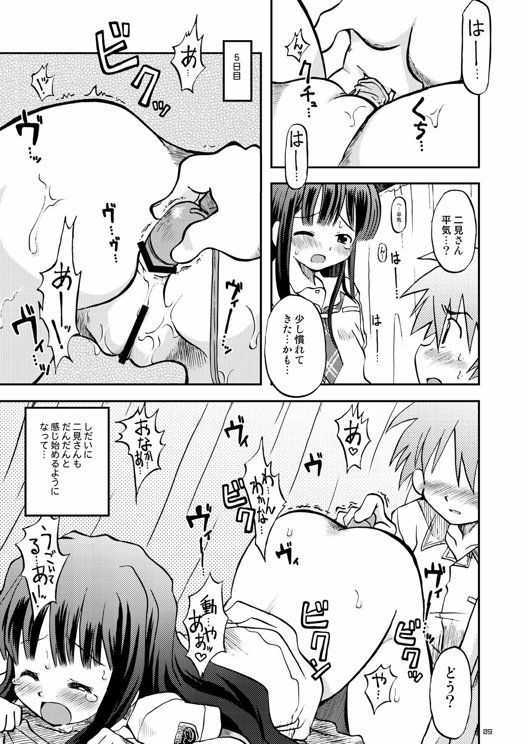 (COMIC1) [Utahime (Izumi Masashi, Satsuki Inari)] Love Kiss 3 Asuka & Eriko Hen (KimiKiss) page 8 full