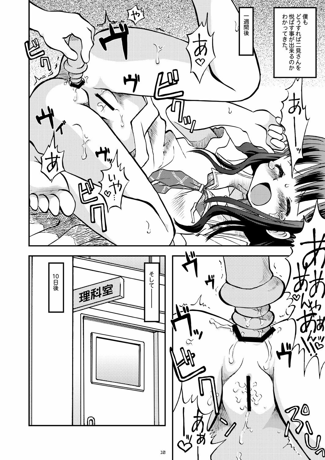 (COMIC1) [Utahime (Izumi Masashi, Satsuki Inari)] Love Kiss 3 Asuka & Eriko Hen (KimiKiss) page 9 full