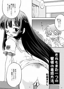(COMIC1) [Utahime (Izumi Masashi, Satsuki Inari)] Love Kiss 3 Asuka & Eriko Hen (KimiKiss) - page 5