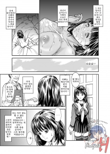 [Redlight] Iori - The Dark Side Of That Girl (Is) [Korean] [Project H] - page 7