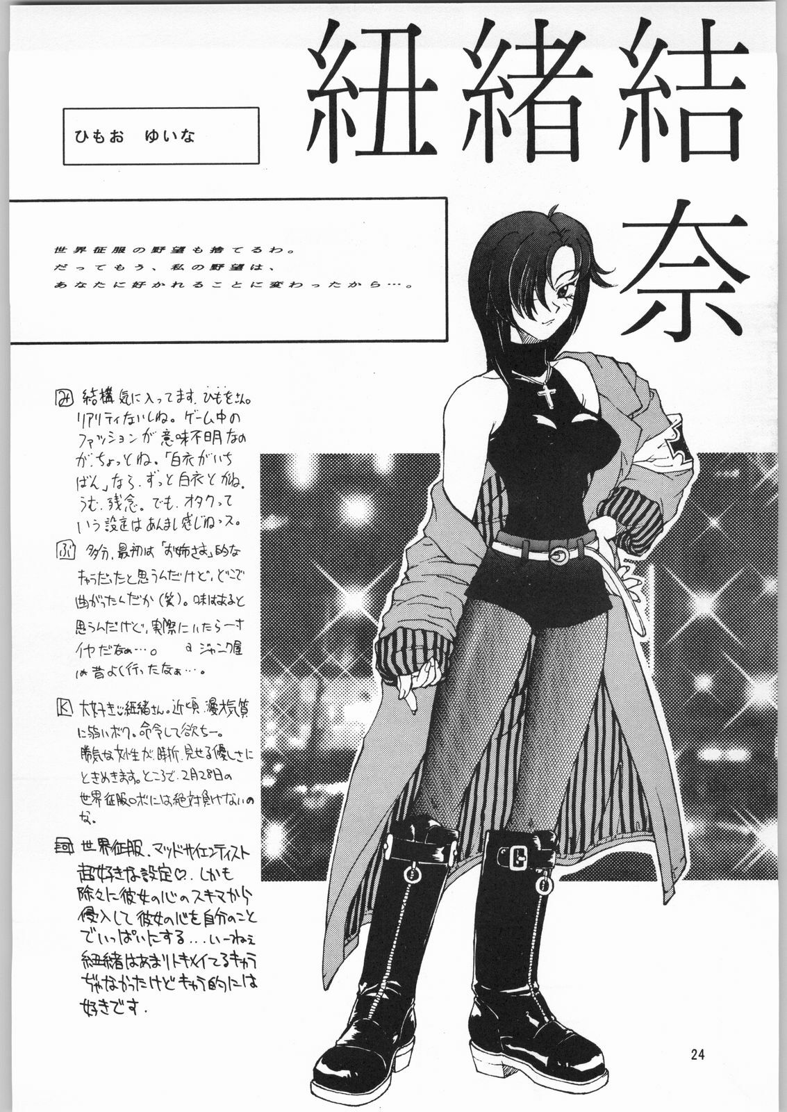 (C49) [Kissyoudo, Studio Mukon (Various)] Tokimeki Hakusho (Tokimeki Memorial) page 21 full