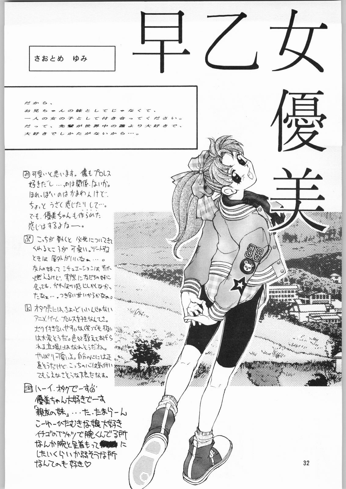 (C49) [Kissyoudo, Studio Mukon (Various)] Tokimeki Hakusho (Tokimeki Memorial) page 29 full