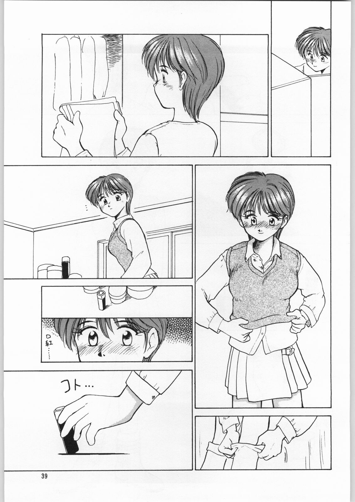 (C49) [Kissyoudo, Studio Mukon (Various)] Tokimeki Hakusho (Tokimeki Memorial) page 36 full