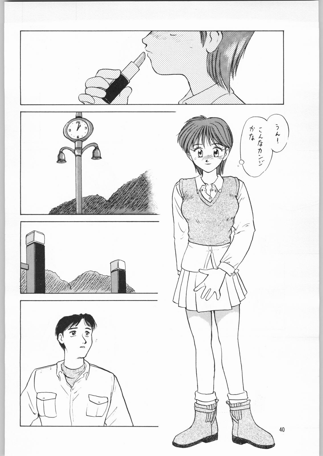 (C49) [Kissyoudo, Studio Mukon (Various)] Tokimeki Hakusho (Tokimeki Memorial) page 37 full
