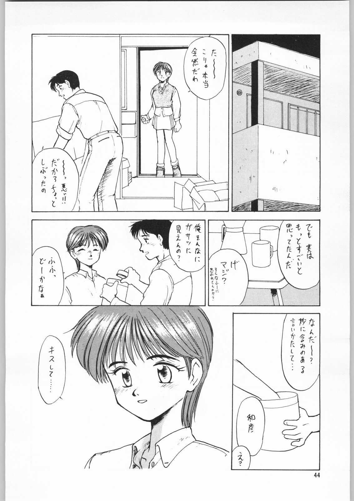 (C49) [Kissyoudo, Studio Mukon (Various)] Tokimeki Hakusho (Tokimeki Memorial) page 41 full