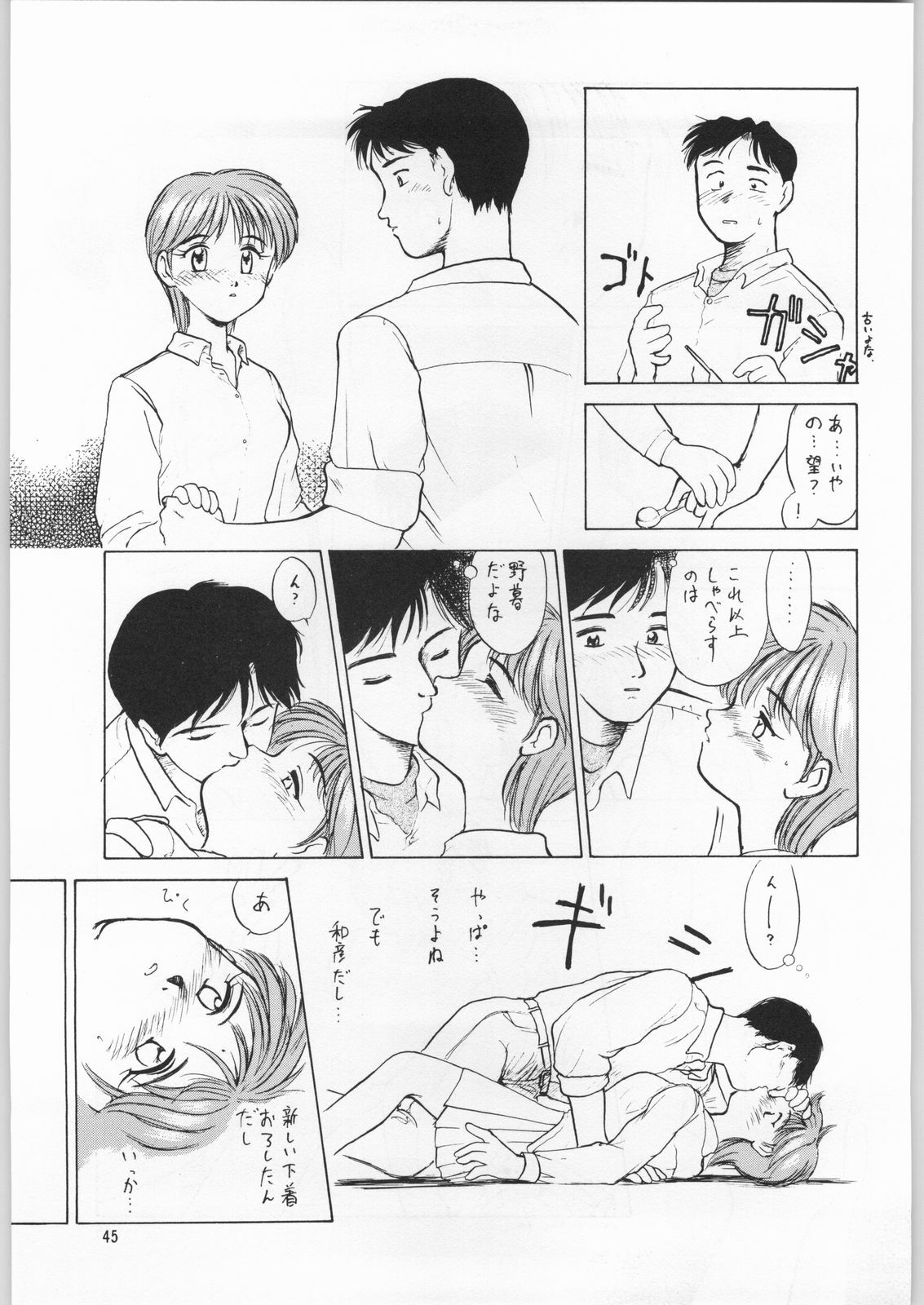 (C49) [Kissyoudo, Studio Mukon (Various)] Tokimeki Hakusho (Tokimeki Memorial) page 42 full