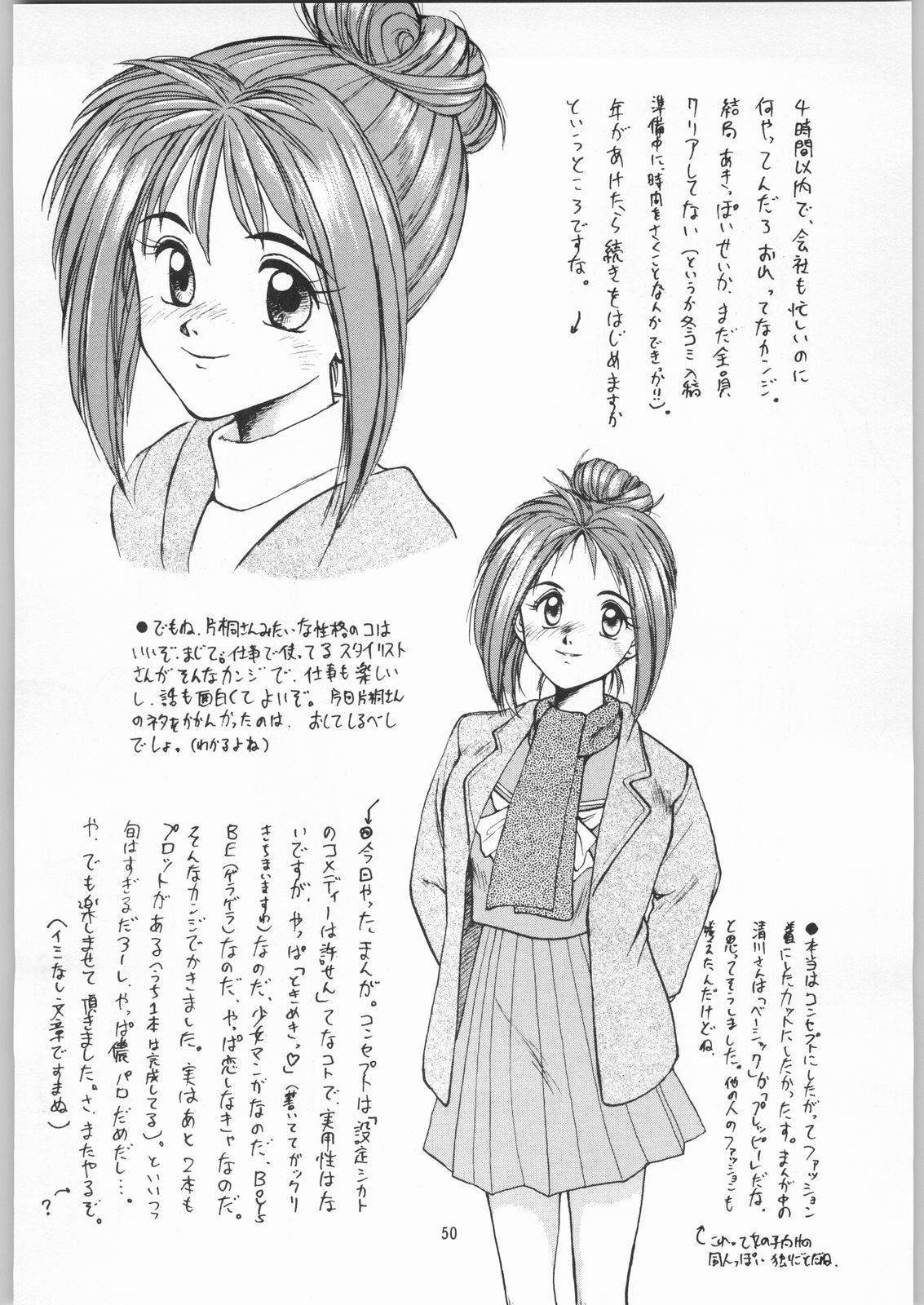 (C49) [Kissyoudo, Studio Mukon (Various)] Tokimeki Hakusho (Tokimeki Memorial) page 47 full