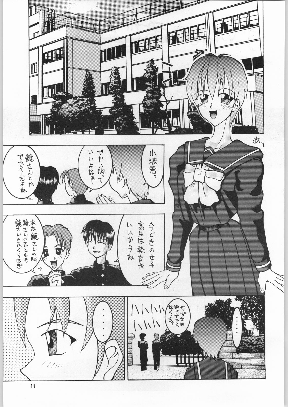 (C49) [Kissyoudo, Studio Mukon (Various)] Tokimeki Hakusho (Tokimeki Memorial) page 8 full