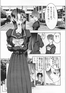 (C49) [Kissyoudo, Studio Mukon (Various)] Tokimeki Hakusho (Tokimeki Memorial) - page 10