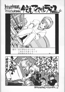 (C49) [Kissyoudo, Studio Mukon (Various)] Tokimeki Hakusho (Tokimeki Memorial) - page 17