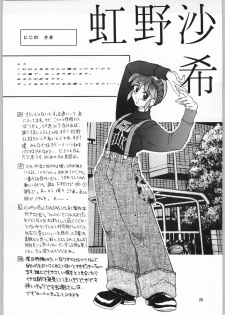 (C49) [Kissyoudo, Studio Mukon (Various)] Tokimeki Hakusho (Tokimeki Memorial) - page 23