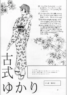 (C49) [Kissyoudo, Studio Mukon (Various)] Tokimeki Hakusho (Tokimeki Memorial) - page 24