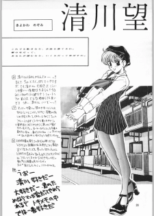 (C49) [Kissyoudo, Studio Mukon (Various)] Tokimeki Hakusho (Tokimeki Memorial) - page 25