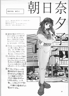 (C49) [Kissyoudo, Studio Mukon (Various)] Tokimeki Hakusho (Tokimeki Memorial) - page 27
