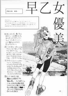 (C49) [Kissyoudo, Studio Mukon (Various)] Tokimeki Hakusho (Tokimeki Memorial) - page 29