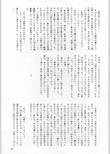 (C49) [Kissyoudo, Studio Mukon (Various)] Tokimeki Hakusho (Tokimeki Memorial) - page 50