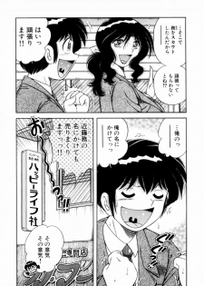 [Umino Sachi] Fight!! 1 - page 15