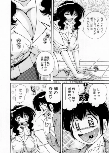 [Umino Sachi] Fight!! 1 - page 30